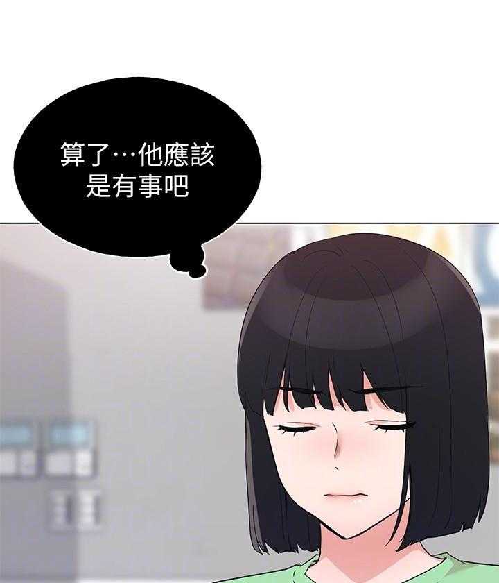 重考生 第175话 175 第25页
