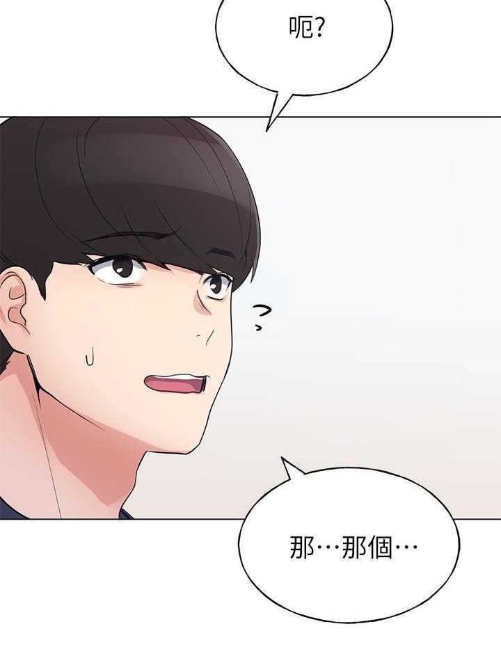 重考生 第175话 175 第28页
