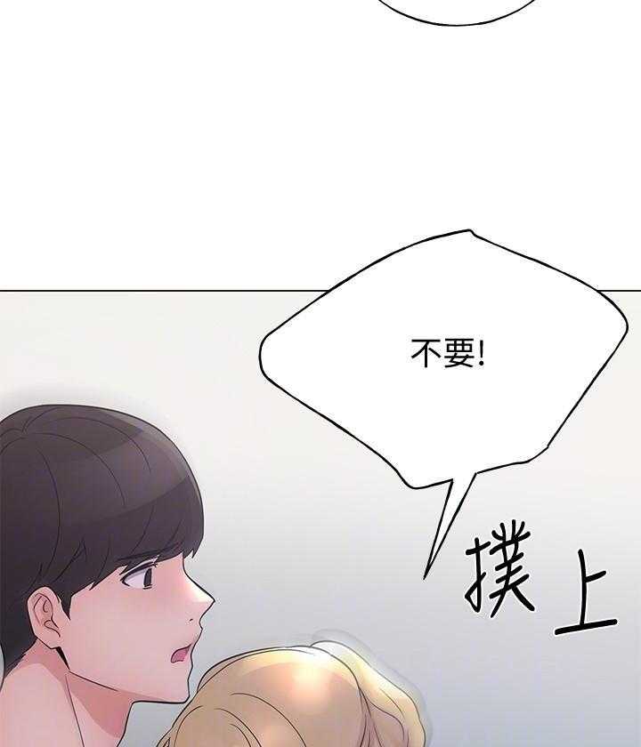 重考生 第175话 175 第8页