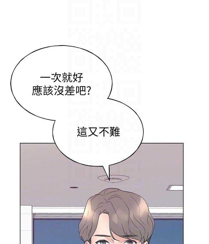 重考生 第176话 176 第2页