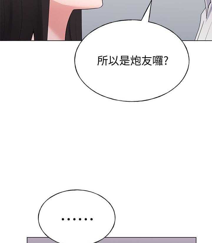 重考生 第176话 176 第16页