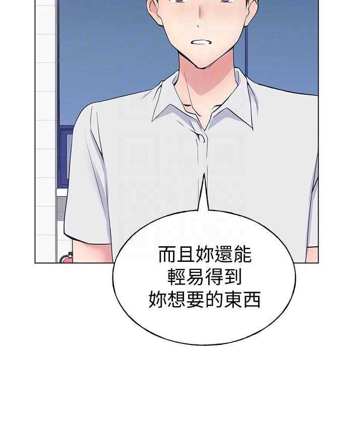 重考生 第176话 176 第3页