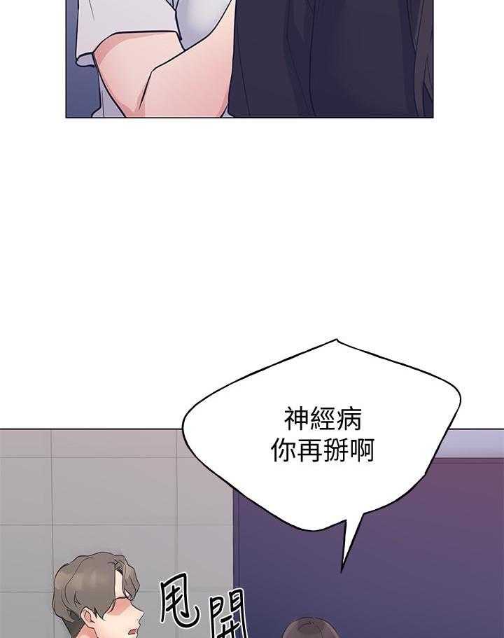 重考生 第176话 176 第24页