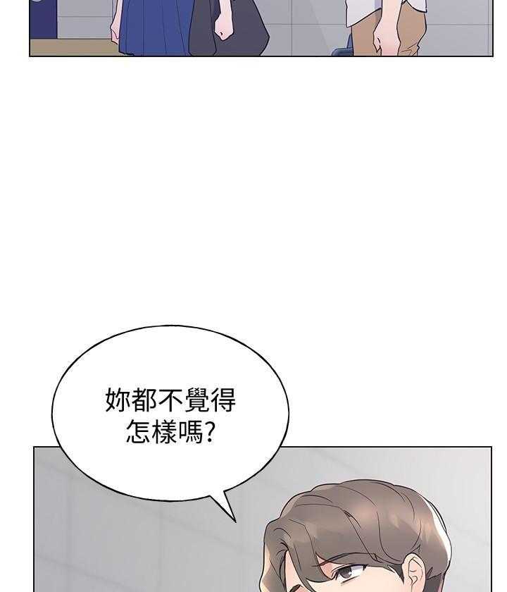 重考生 第176话 176 第10页