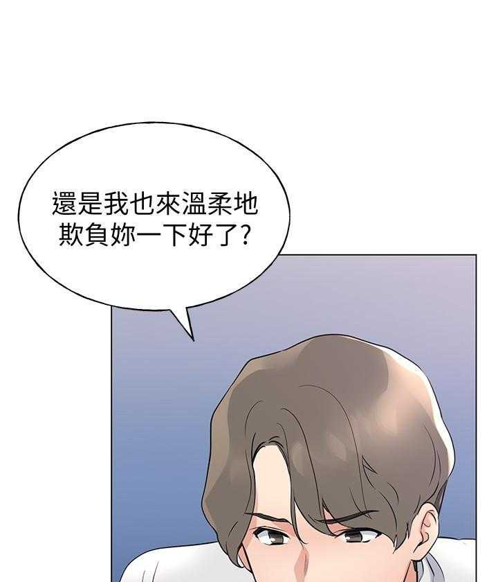 重考生 第177话 177 第13页