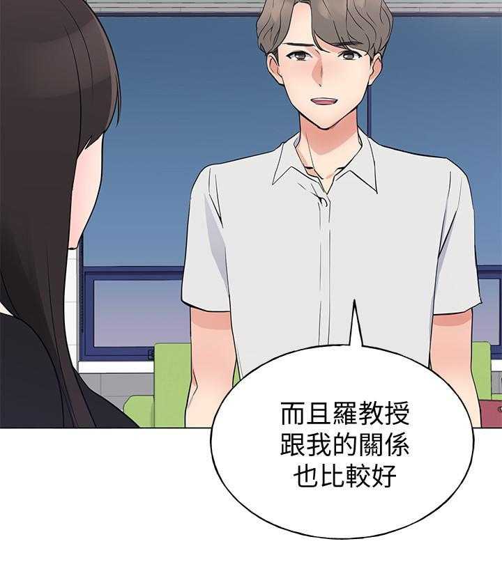 重考生 第177话 177 第3页