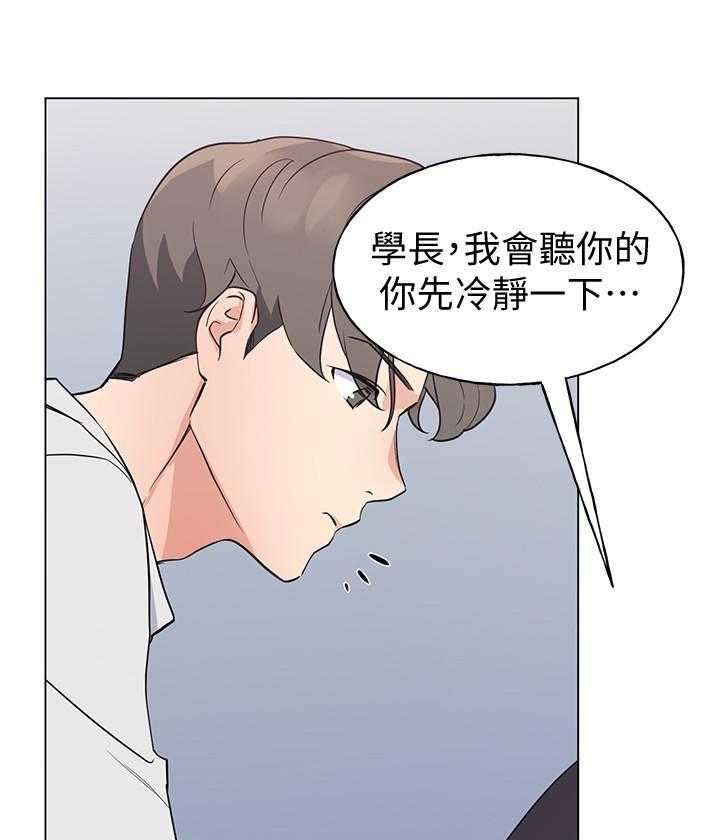 重考生 第178话 178 第3页