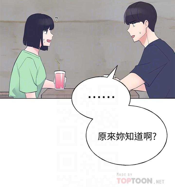 重考生 第179话 179 第25页