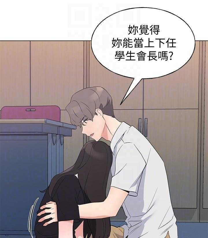 重考生 第179话 179 第6页