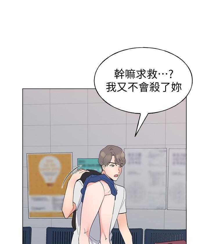 重考生 第179话 179 第10页