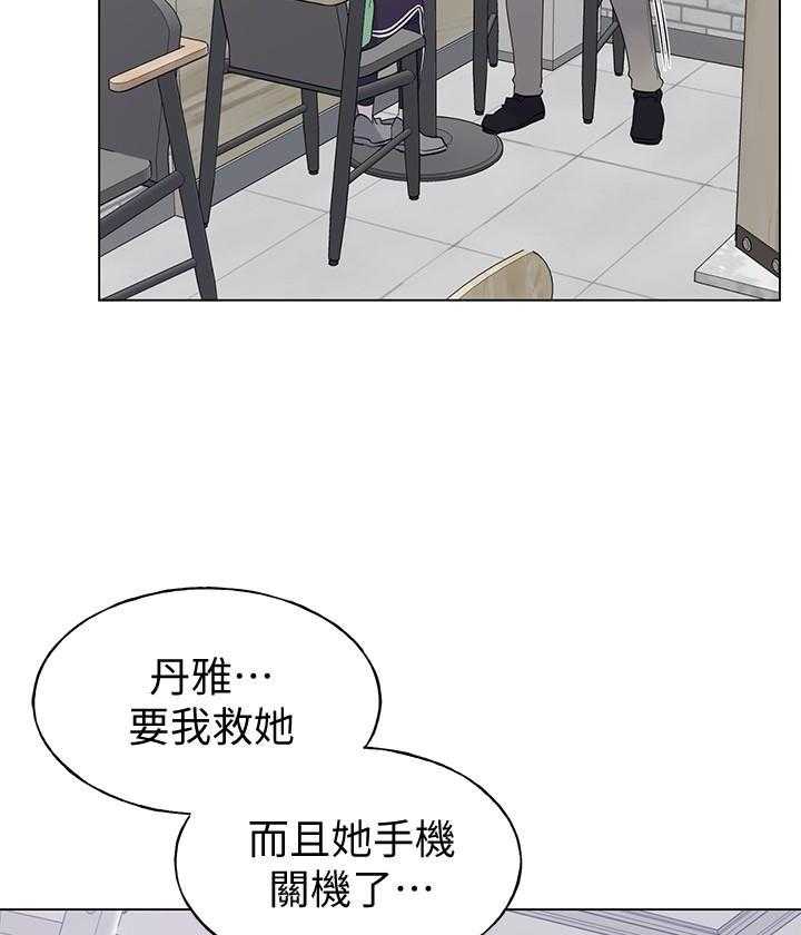 重考生 第180话 180 第11页