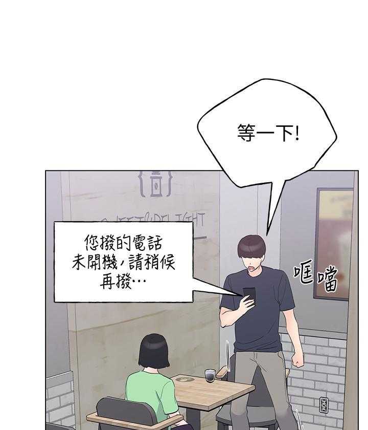 重考生 第180话 180 第10页
