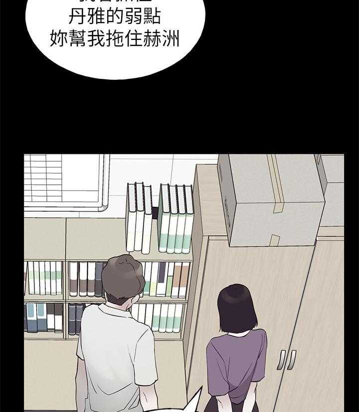 重考生 第181话 181 第2页
