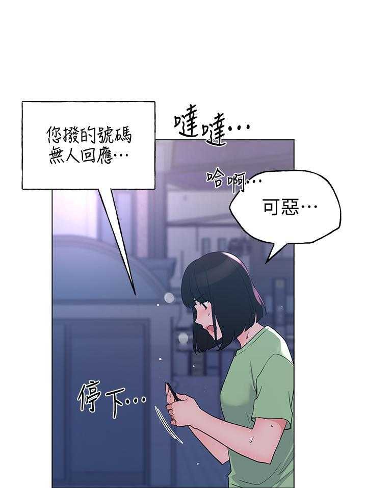 重考生 第181话 181 第14页