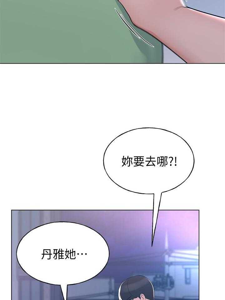 重考生 第181话 181 第16页