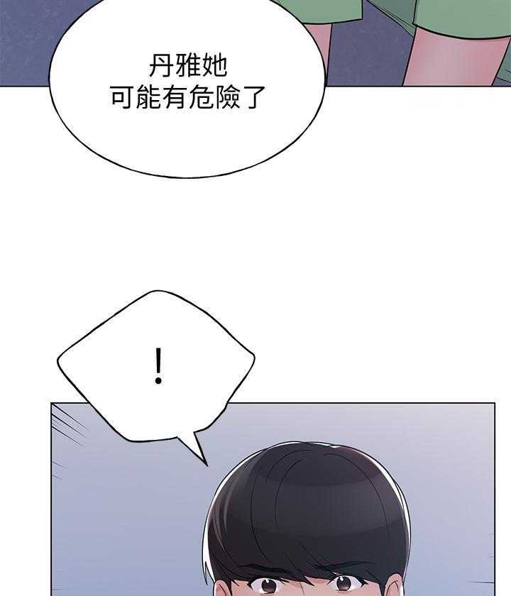 重考生 第181话 181 第19页