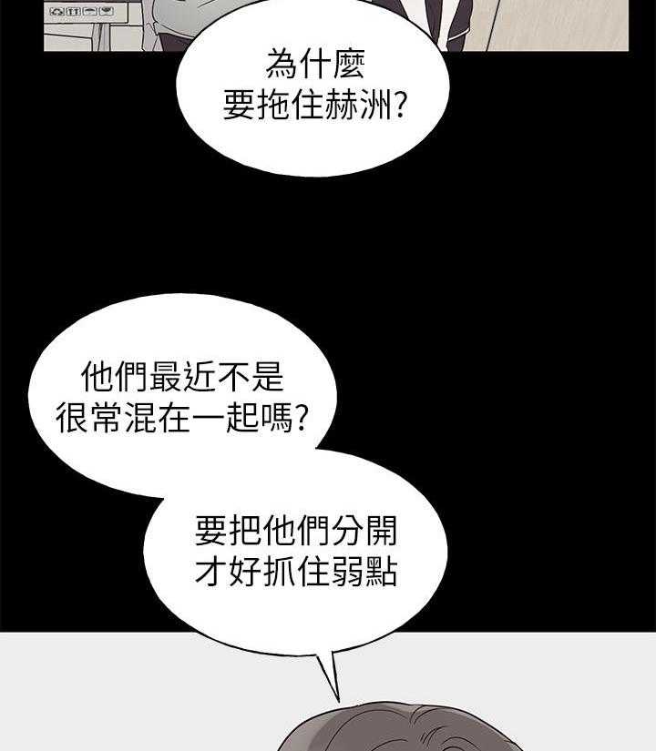 重考生 第181话 181 第3页