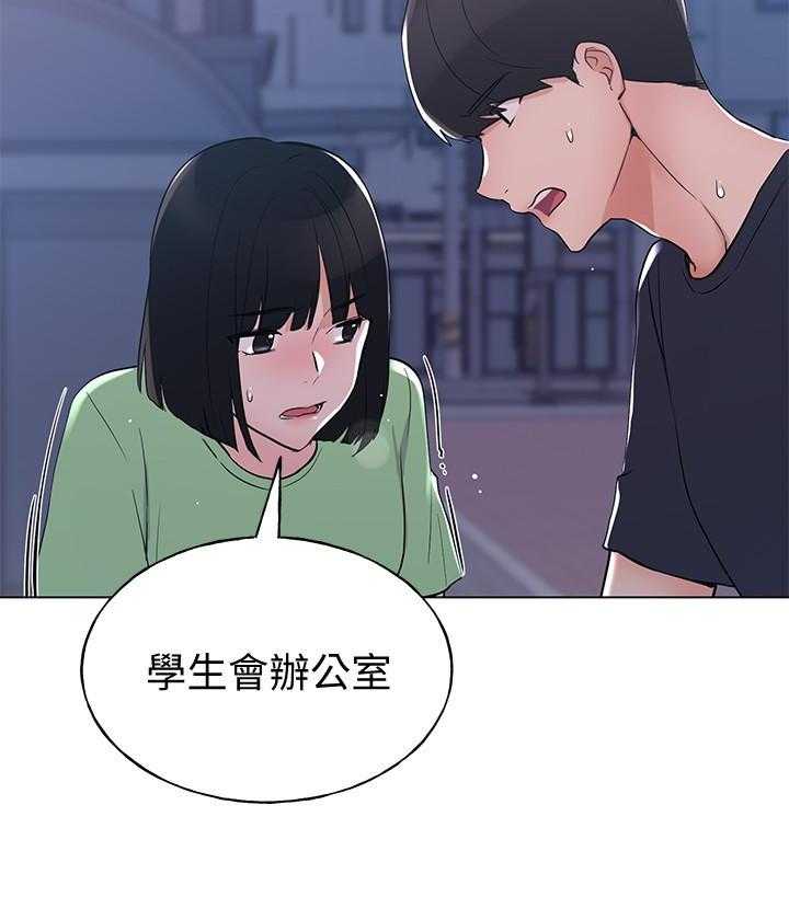 重考生 第181话 181 第21页