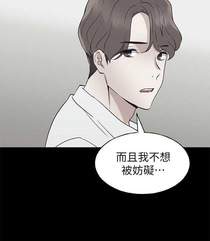 重考生 第181话 181 第4页