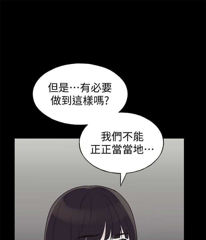 重考生 第181话 181 第5页