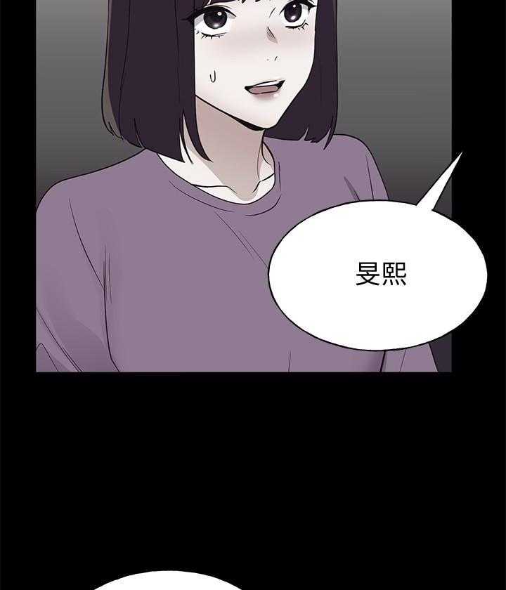 重考生 第181话 181 第6页