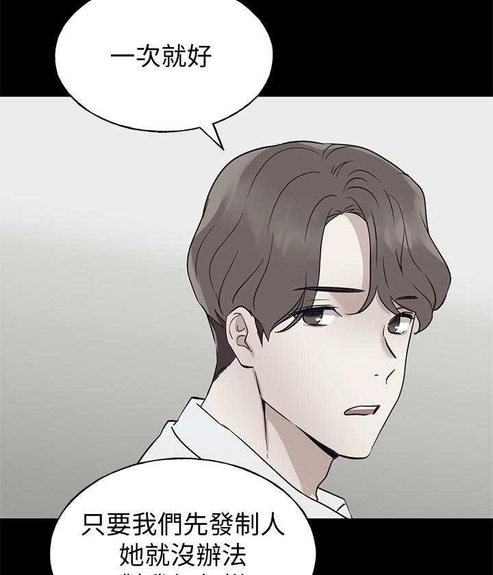 重考生 第181话 181 第7页