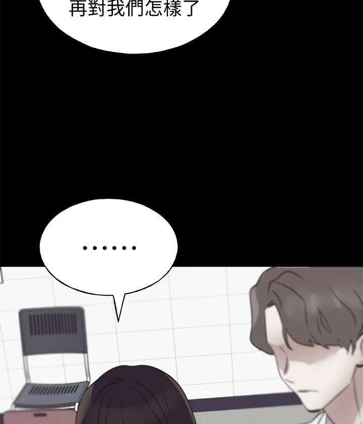 重考生 第181话 181 第8页