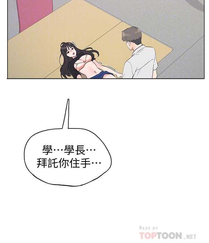 重考生 第182话 182 第14页