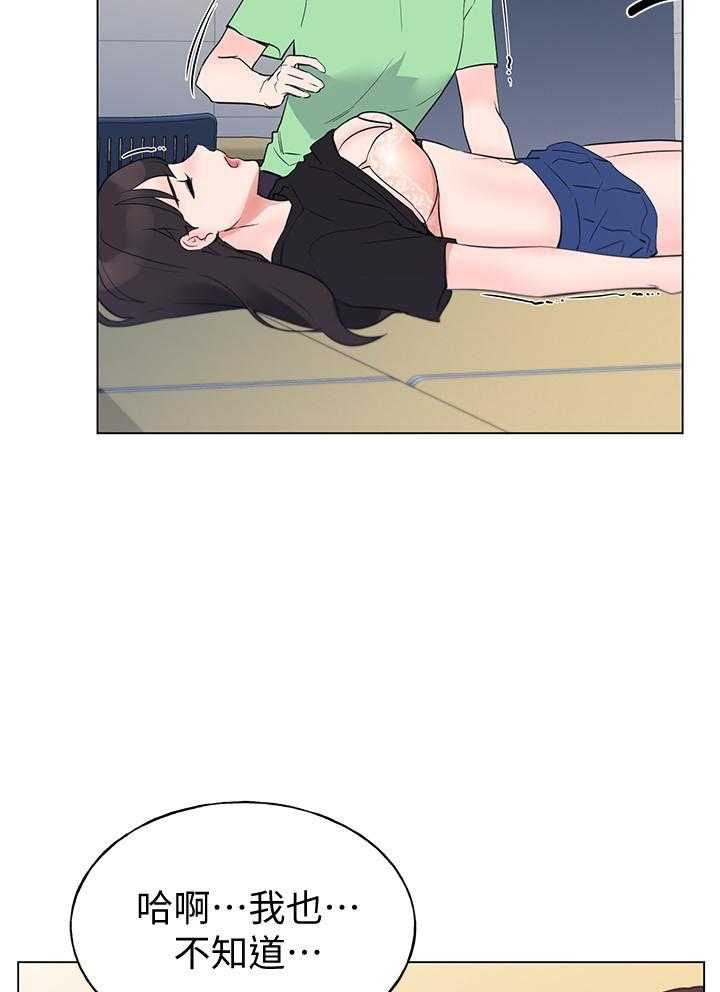 重考生 第183话 183 第23页