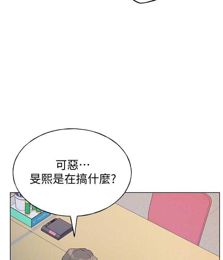 重考生 第183话 183 第4页