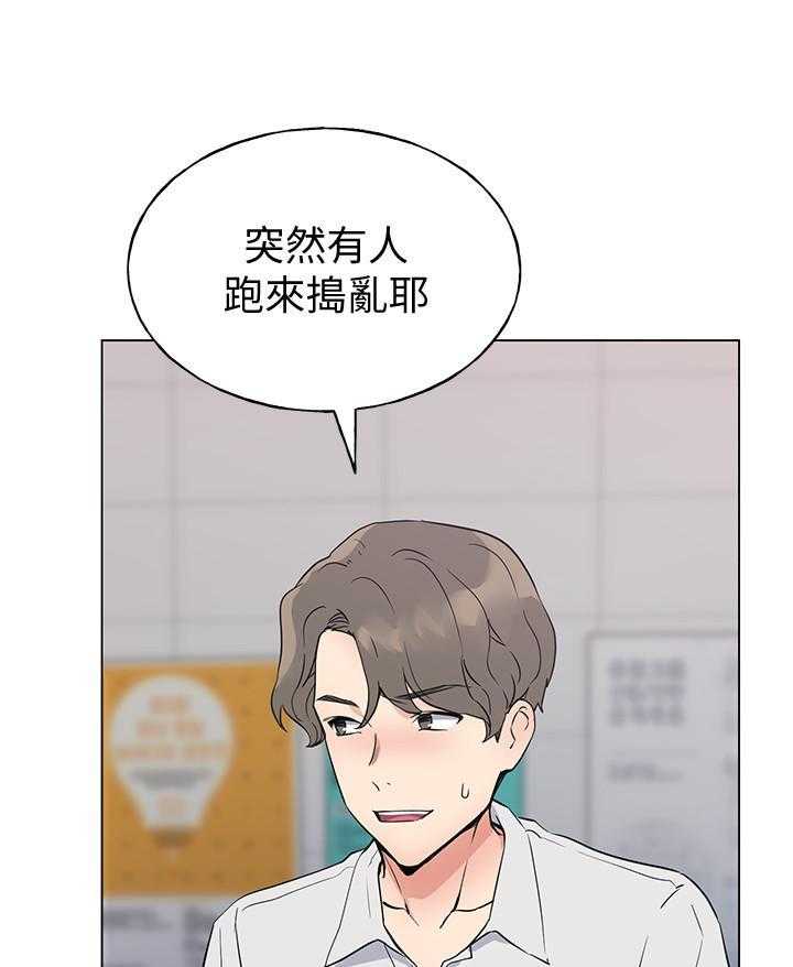 重考生 第183话 183 第6页