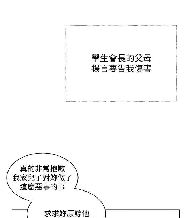 重考生 第184话 184 第12页