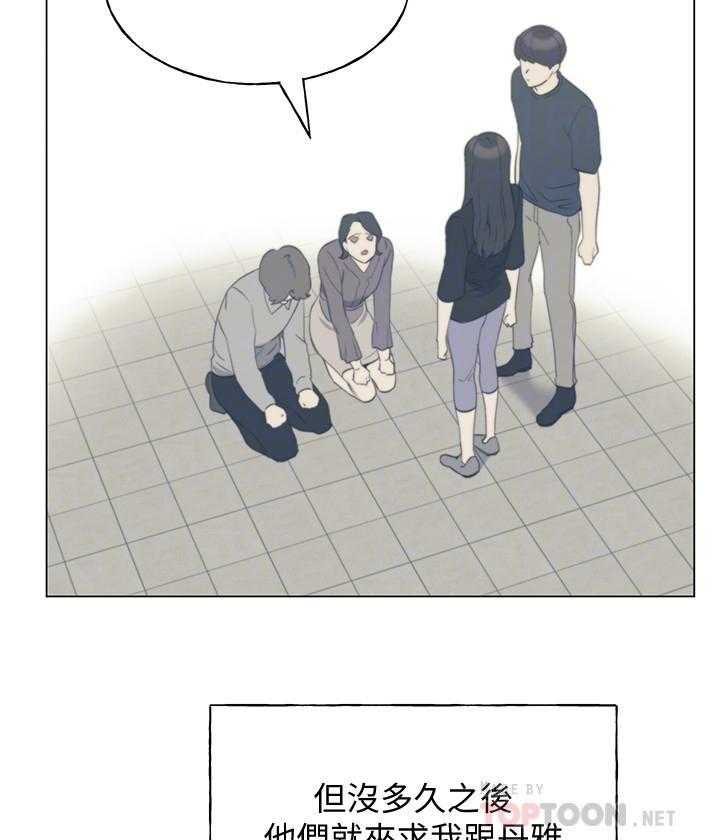 重考生 第184话 184 第13页