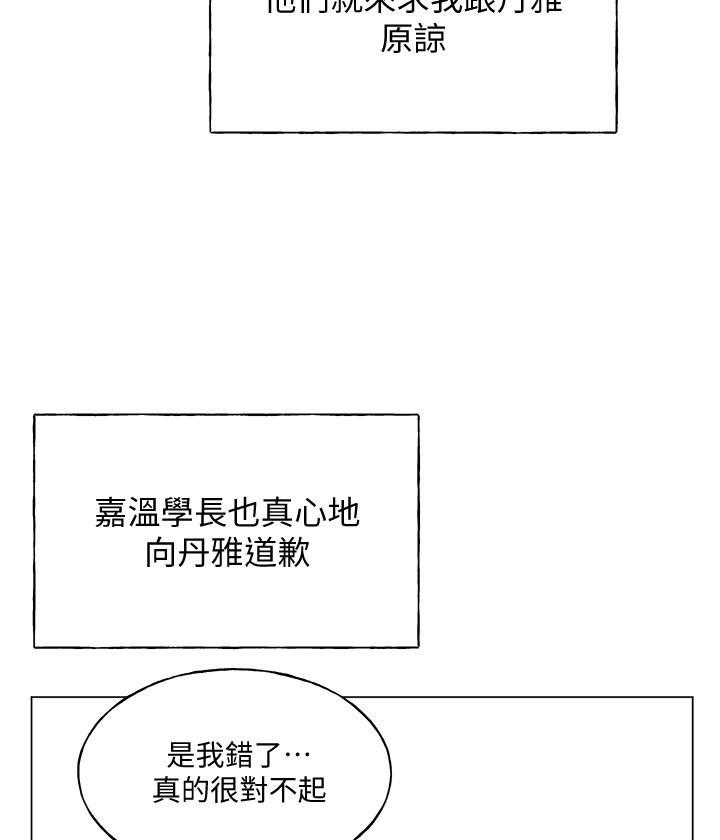 重考生 第184话 184 第14页