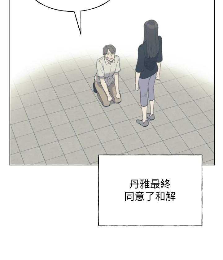 重考生 第184话 184 第15页