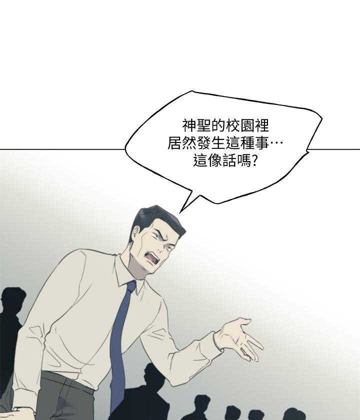 重考生 第184话 184 第16页