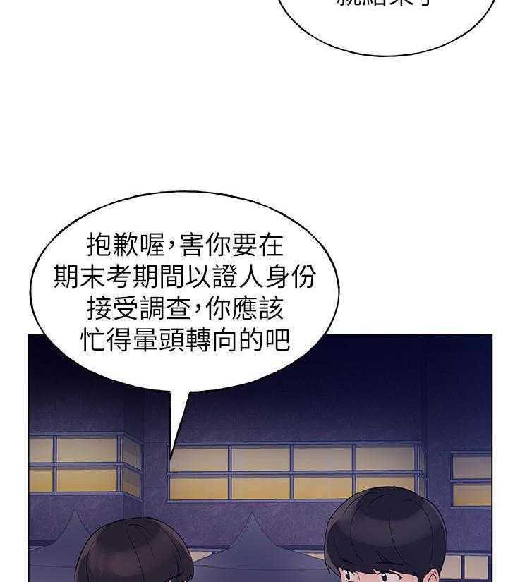 重考生 第184话 184 第26页