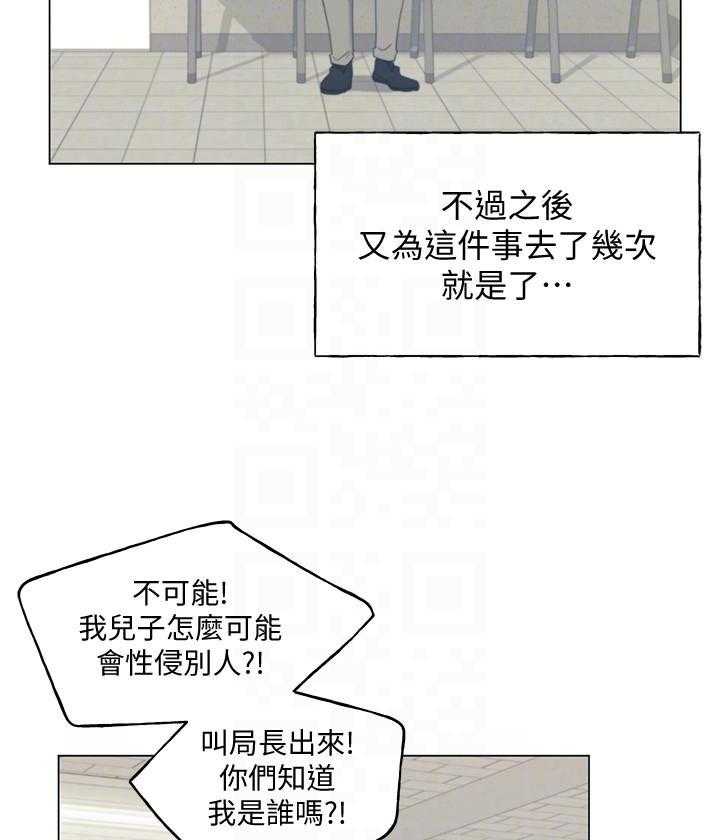 重考生 第184话 184 第10页