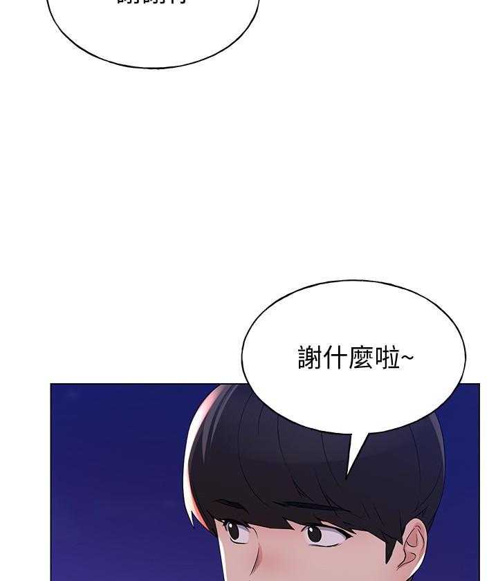 重考生 第185话 185 第2页