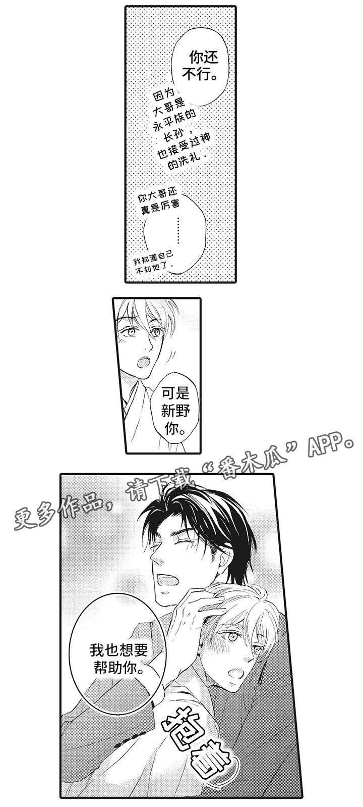 厄运巫师 第21章：别再回来（完结） 第1页