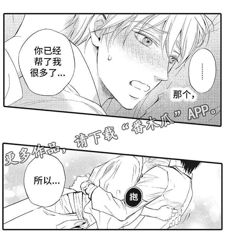 厄运巫师 第21章：别再回来（完结） 第2页