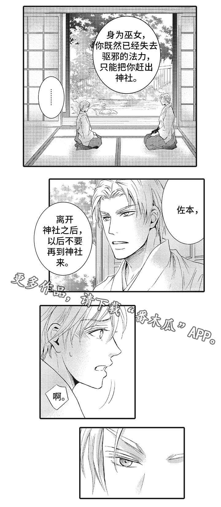 厄运巫师 第21章：别再回来（完结） 第4页