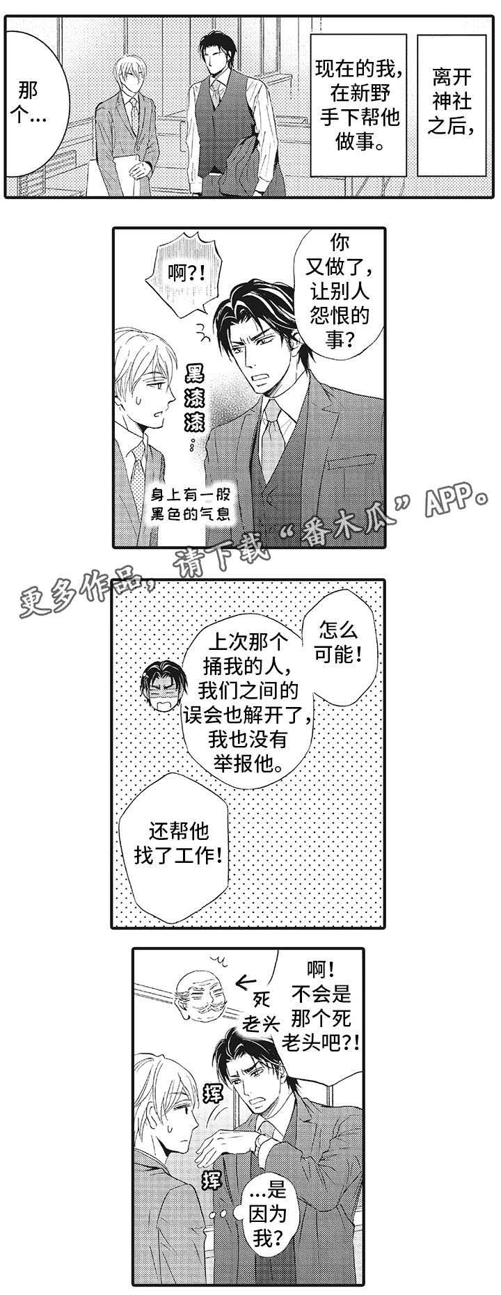 厄运巫师 第21章：别再回来（完结） 第6页