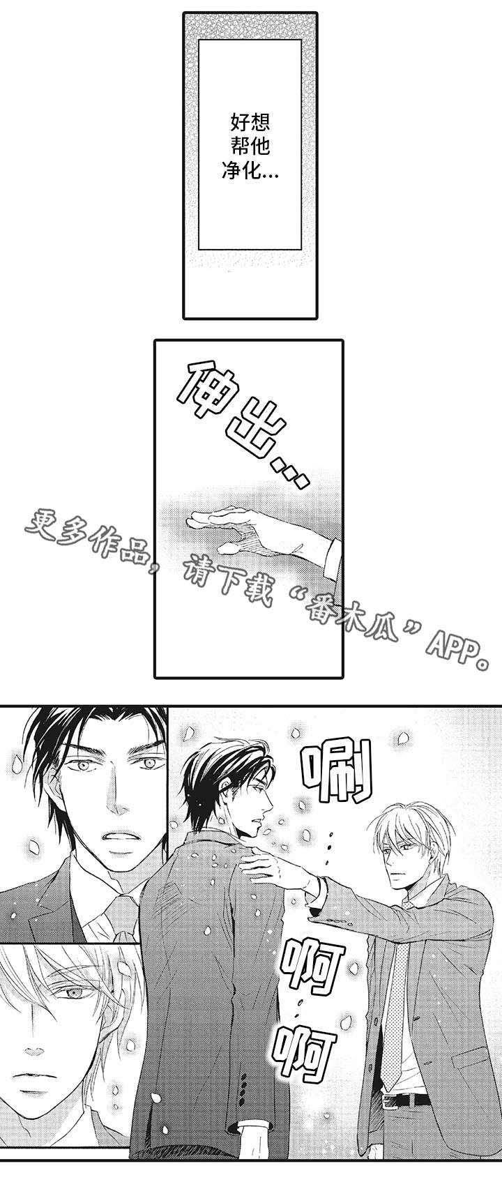 厄运巫师 第21章：别再回来（完结） 第7页