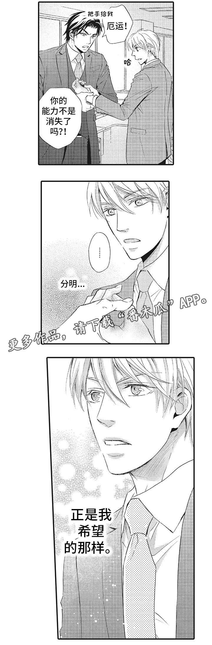 厄运巫师 第21章：别再回来（完结） 第8页