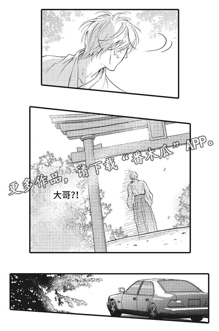 厄运巫师 第20章：成全 第1页