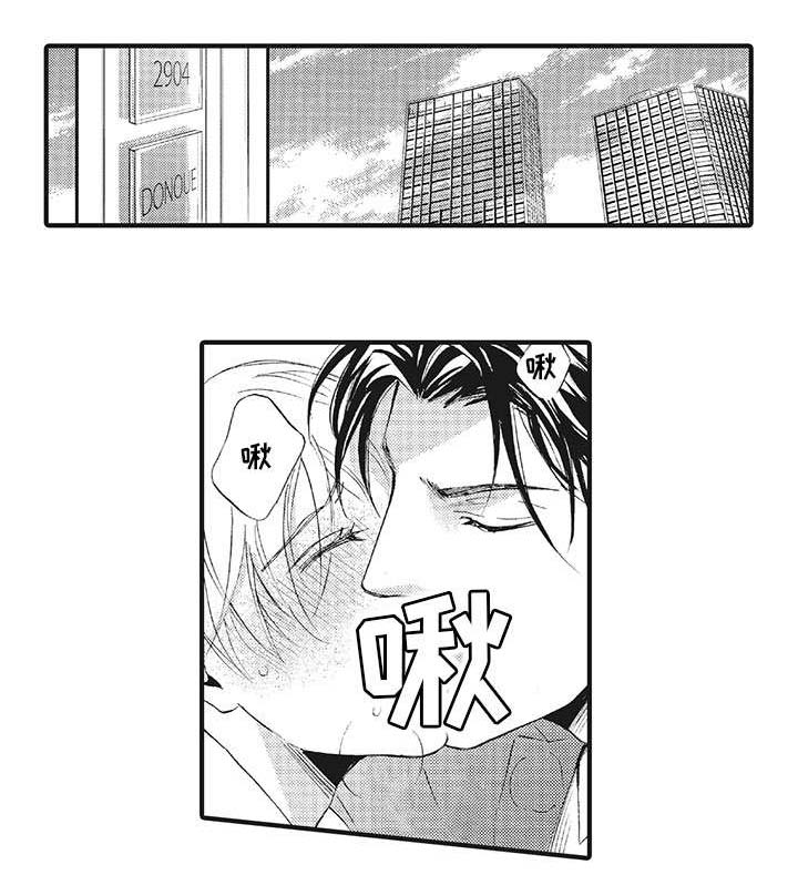 厄运巫师 第20章：成全 第5页