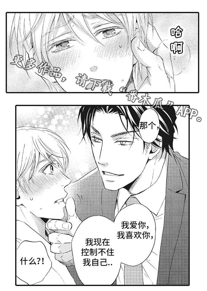 厄运巫师 第20章：成全 第6页