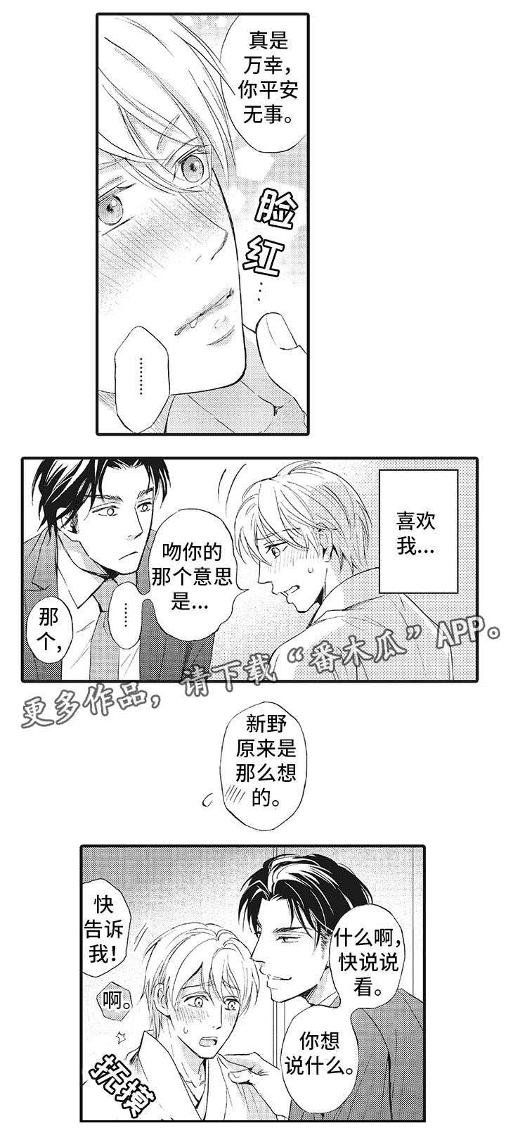 厄运巫师 第20章：成全 第7页