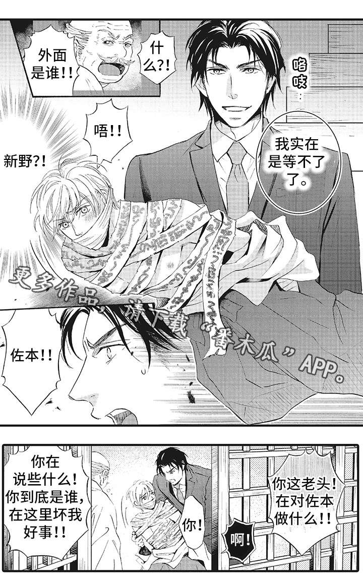 厄运巫师 第19章：大哥 第1页